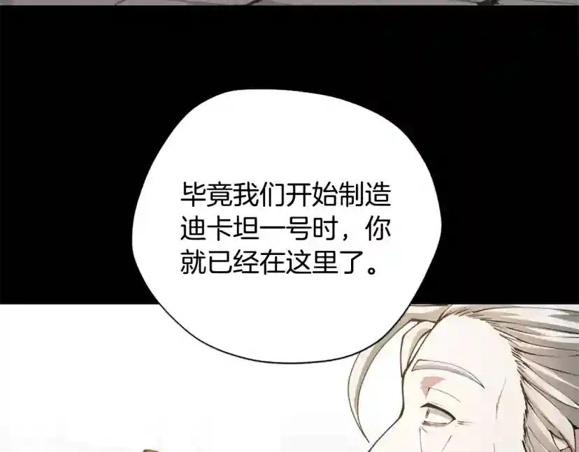 第5季第167话 士兵特西亚 第98页