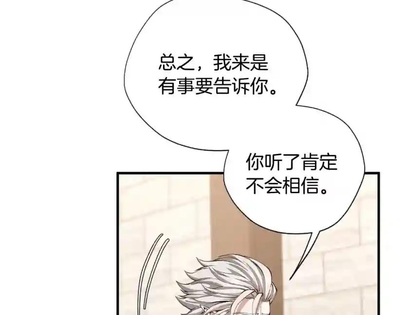 第5季第167话 士兵特西亚 第101页