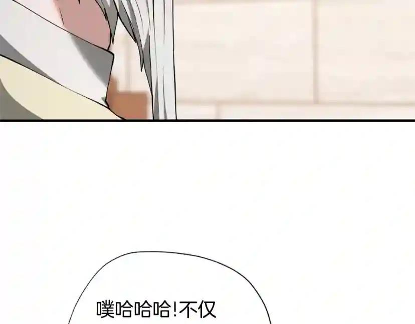 第5季第167话 士兵特西亚 第106页