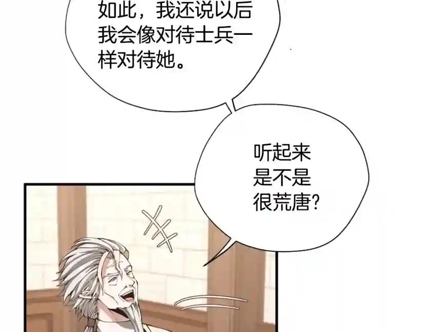 第5季第167话 士兵特西亚 第107页