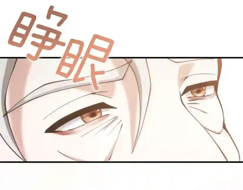 第5季第167话 士兵特西亚 第109页