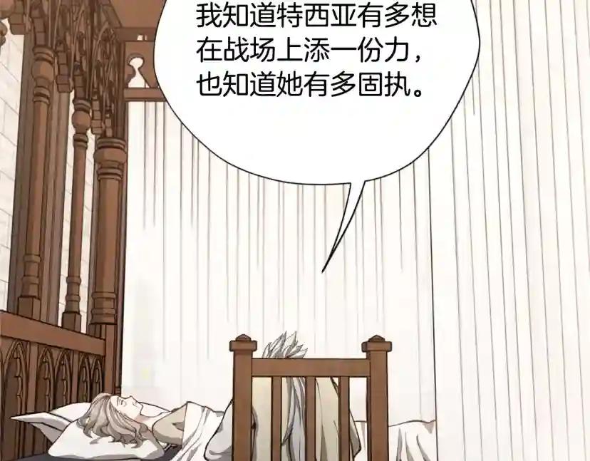 第5季第167话 士兵特西亚 第115页