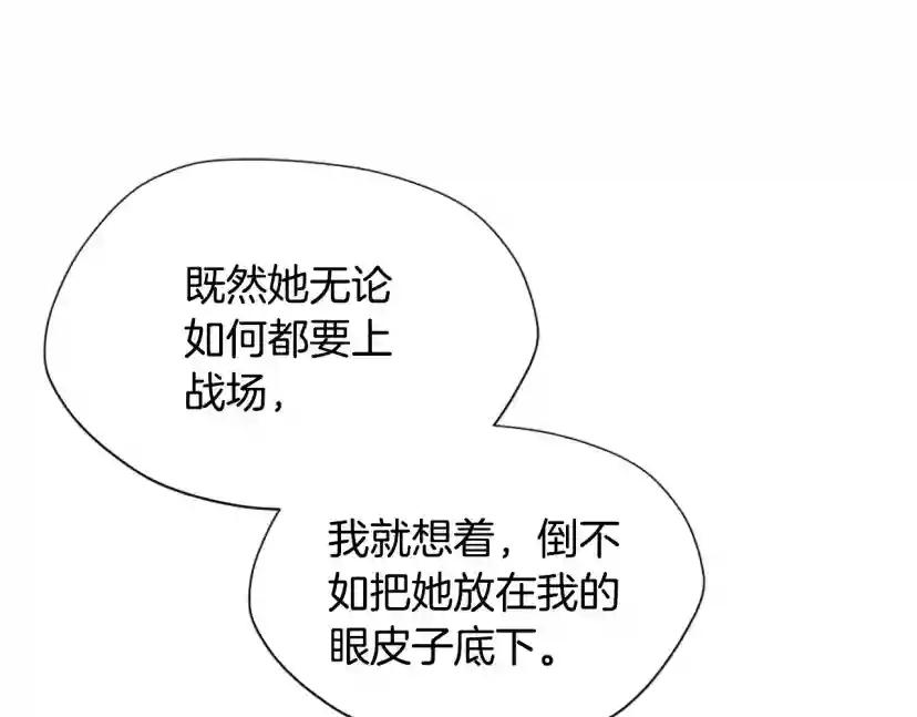 第5季第167话 士兵特西亚 第117页