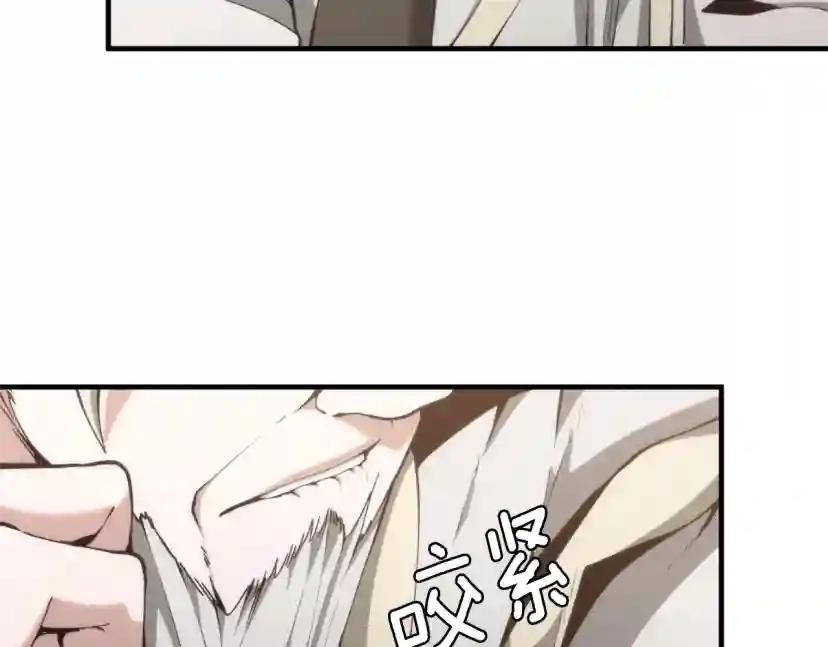 第5季第167话 士兵特西亚 第119页