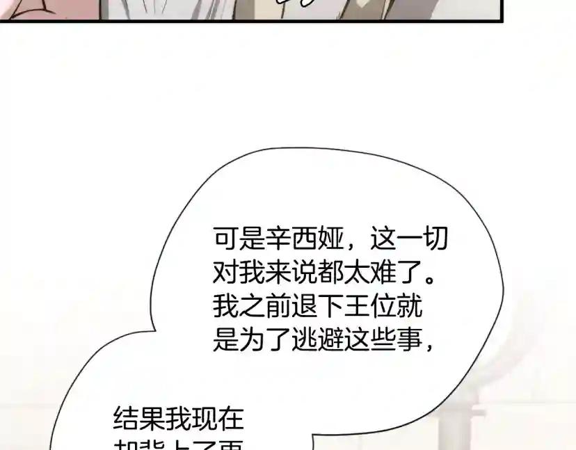 第5季第167话 士兵特西亚 第120页