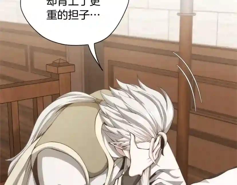 第5季第167话 士兵特西亚 第121页