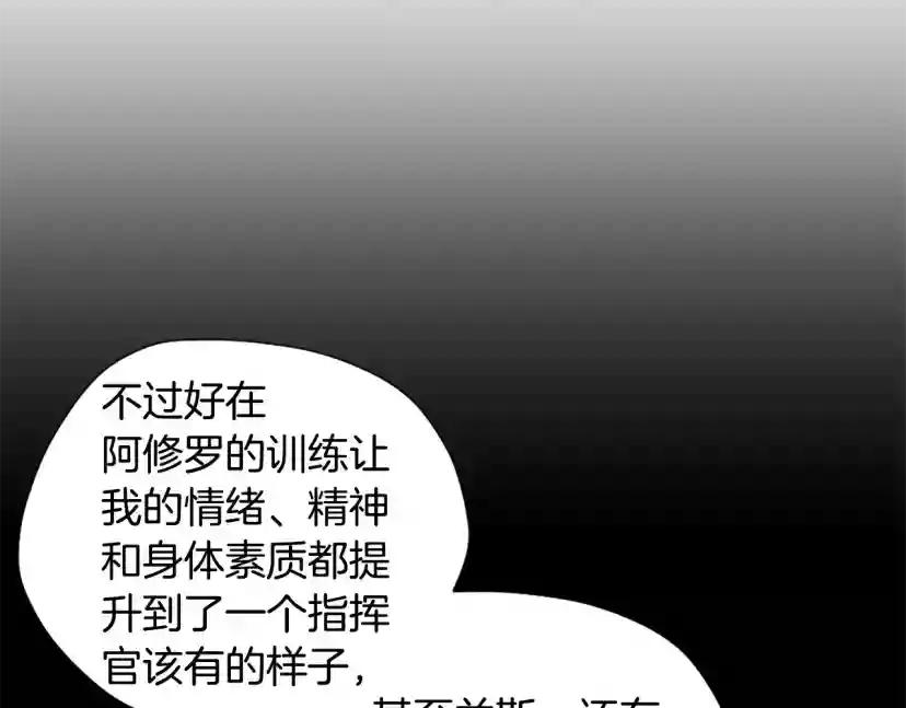 第5季第167话 士兵特西亚 第123页