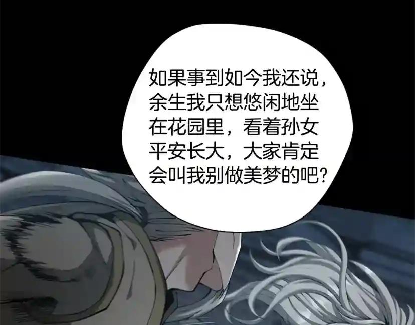 第5季第167话 士兵特西亚 第126页