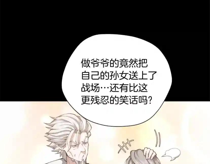 第5季第167话 士兵特西亚 第128页