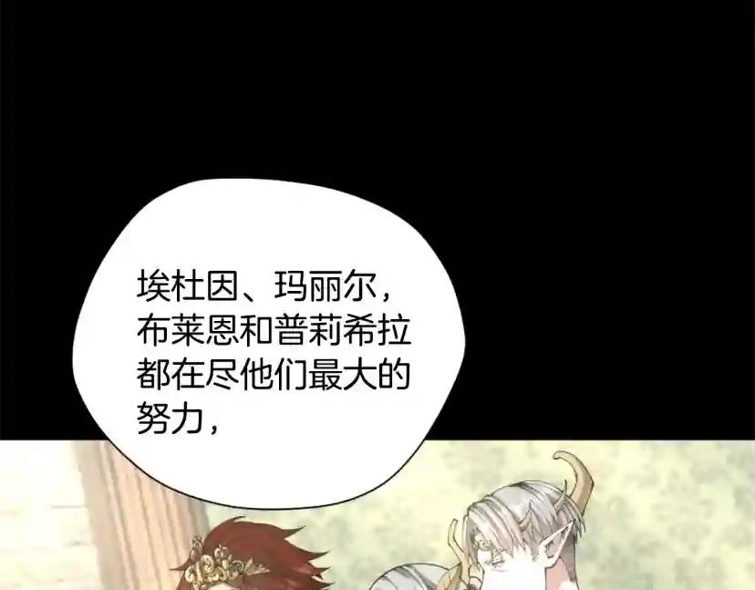 第5季第167话 士兵特西亚 第131页