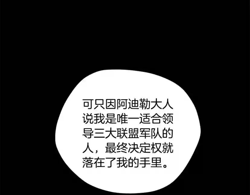 第5季第167话 士兵特西亚 第133页
