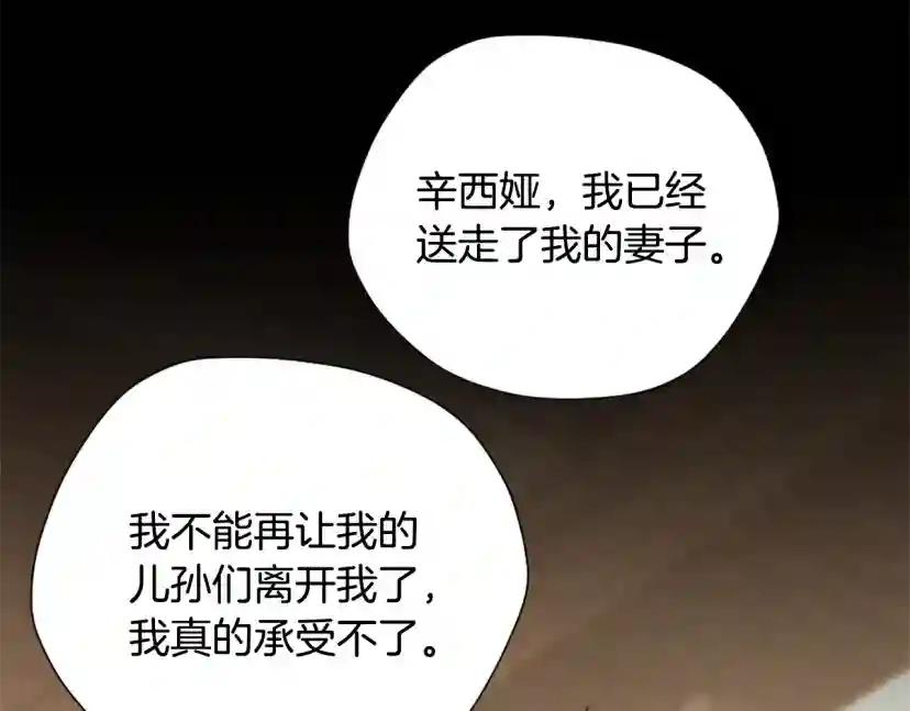 第5季第167话 士兵特西亚 第136页