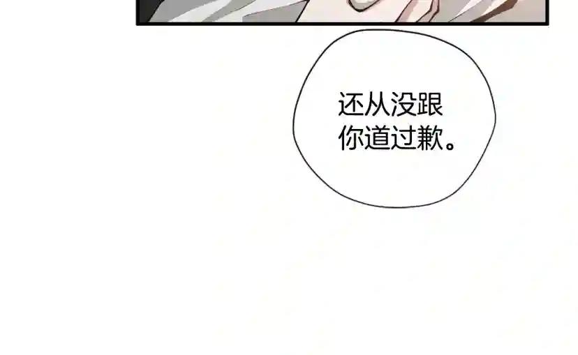第5季第167话 士兵特西亚 第142页