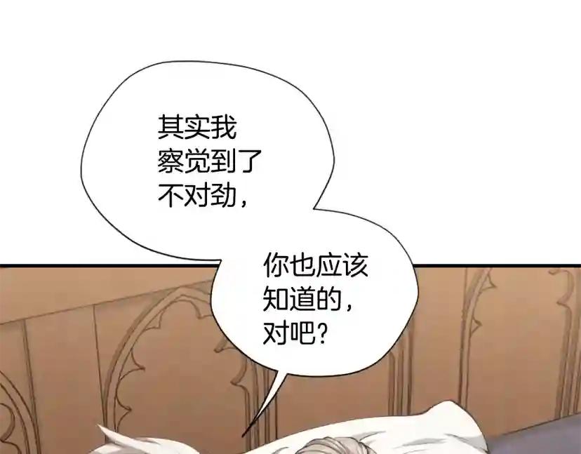 第5季第167话 士兵特西亚 第143页