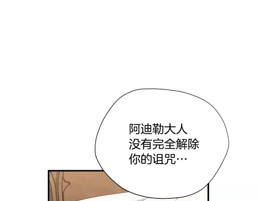 第5季第167话 士兵特西亚 第145页