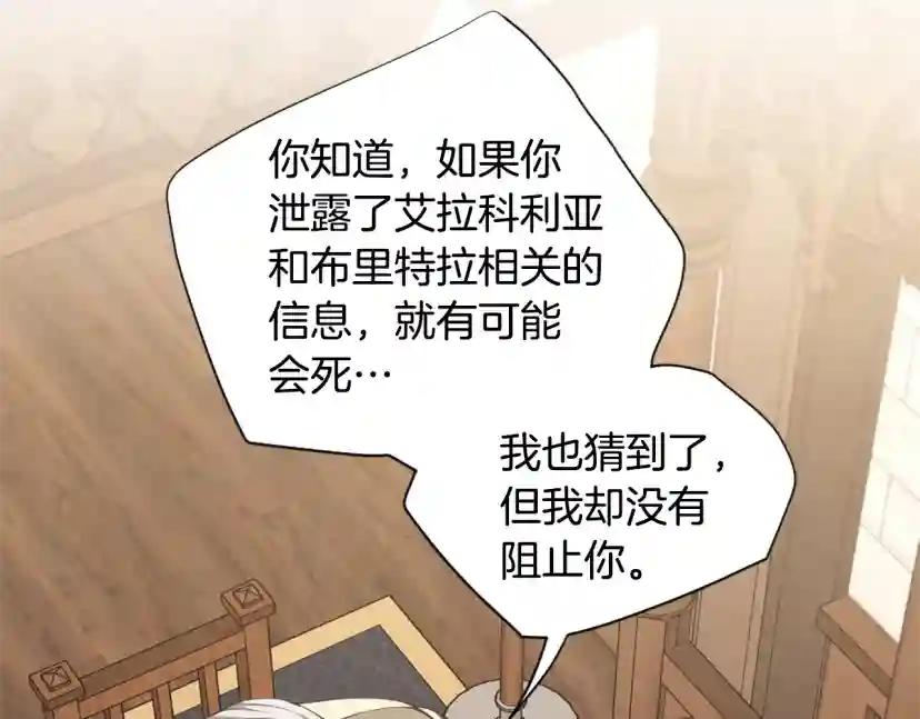 第5季第167话 士兵特西亚 第148页