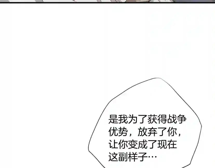 第5季第167话 士兵特西亚 第150页