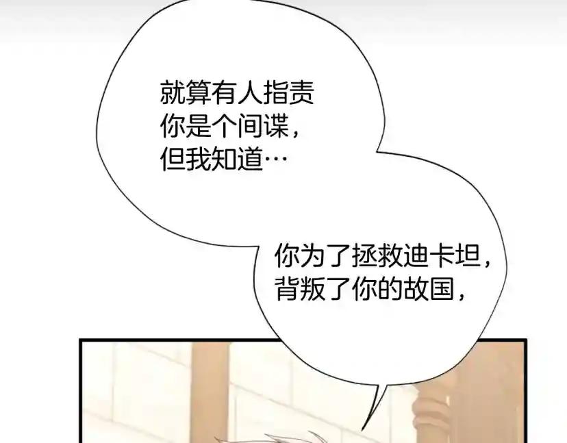 第5季第167话 士兵特西亚 第164页