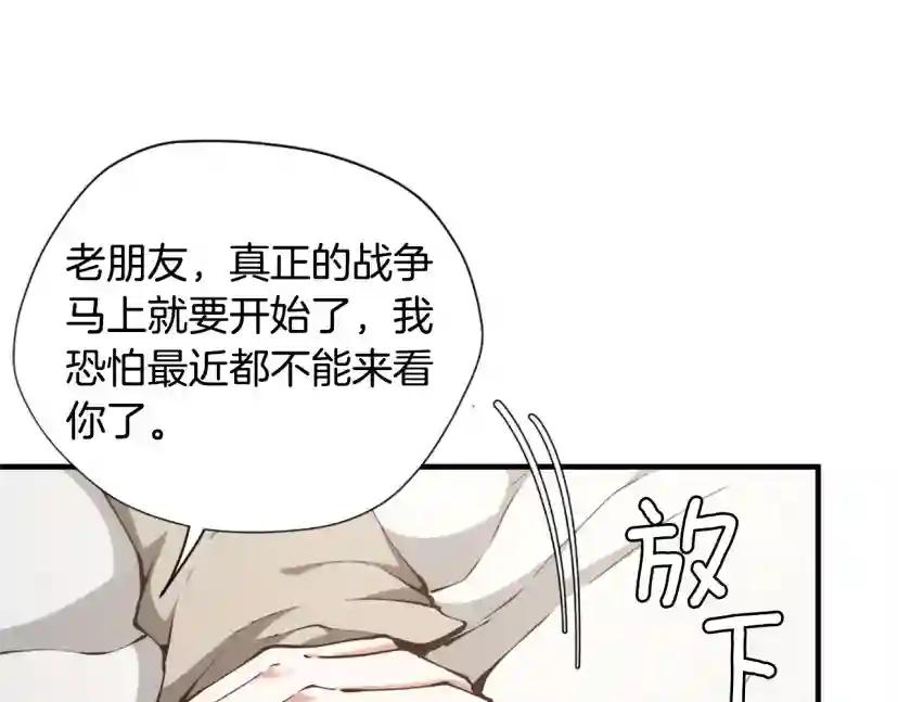 第5季第167话 士兵特西亚 第167页