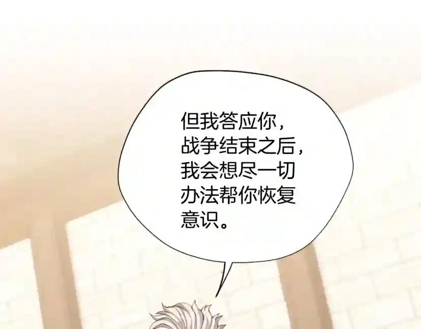 第5季第167话 士兵特西亚 第169页