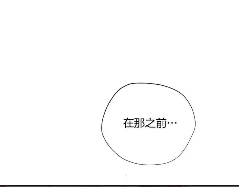 第5季第167话 士兵特西亚 第172页