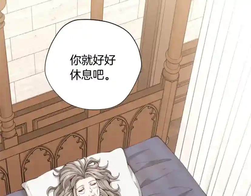 第5季第167话 士兵特西亚 第173页
