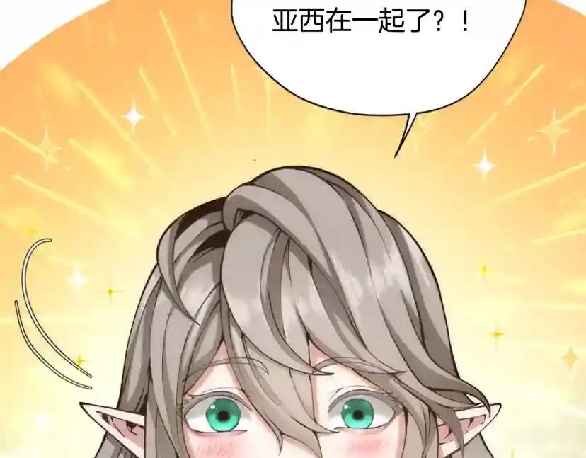 第5季第167话 士兵特西亚 第178页