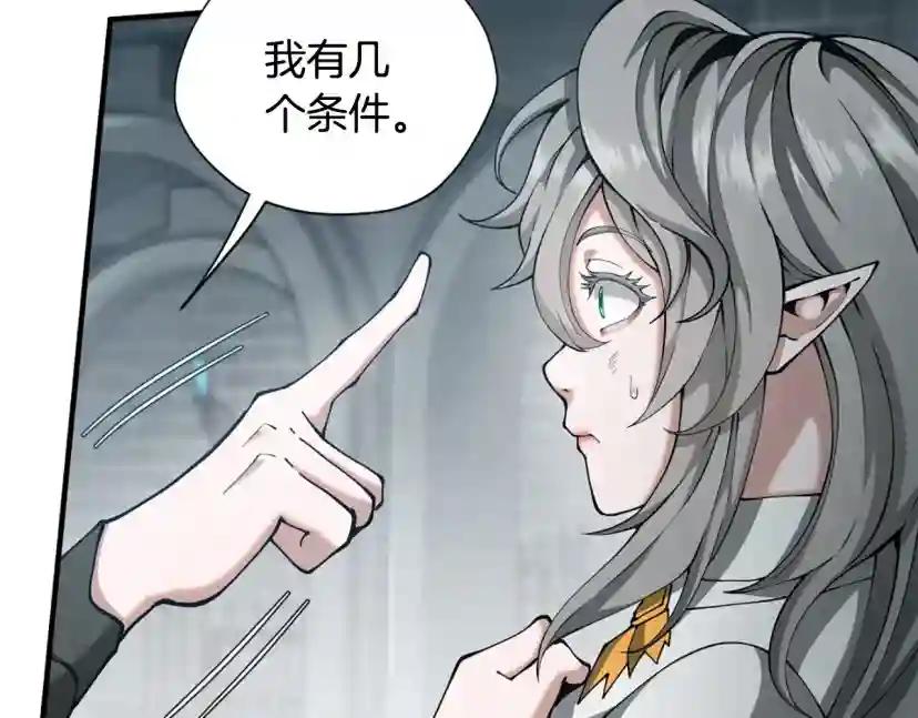 第5季第167话 士兵特西亚 第181页
