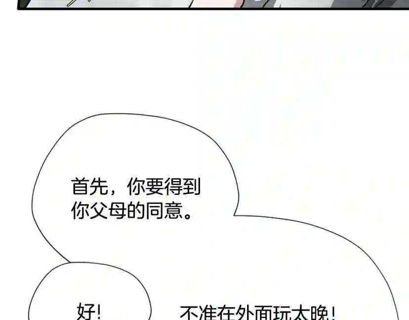 第5季第167话 士兵特西亚 第182页