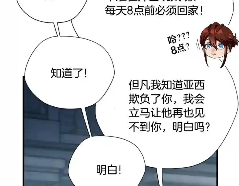 第5季第167话 士兵特西亚 第183页