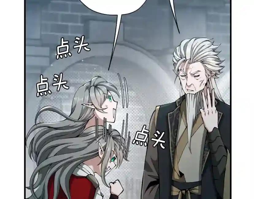 第5季第167话 士兵特西亚 第184页