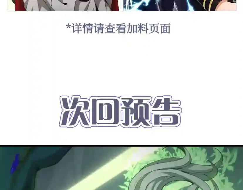 第5季第167话 士兵特西亚 第187页