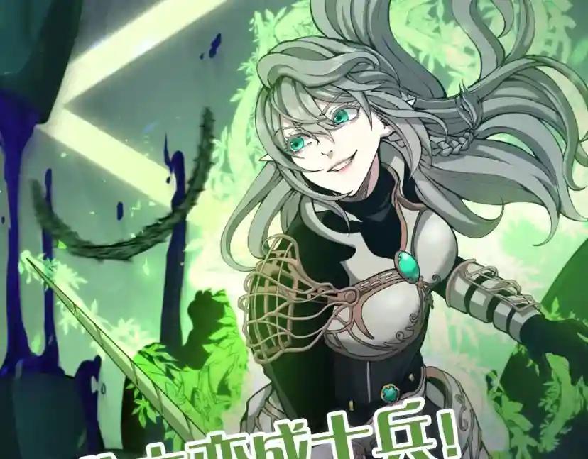 第5季第167话 士兵特西亚 第188页