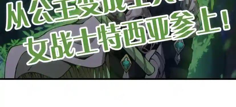 第5季第167话 士兵特西亚 第189页