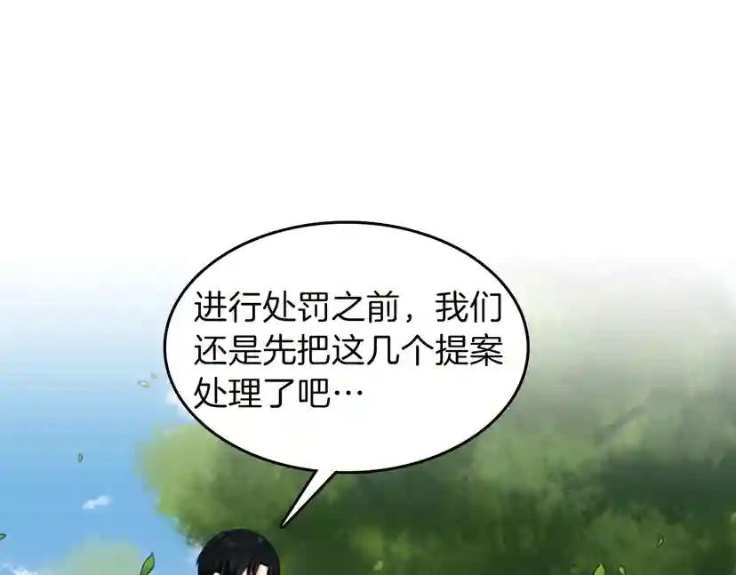 第4季第88话 误会 第1页
