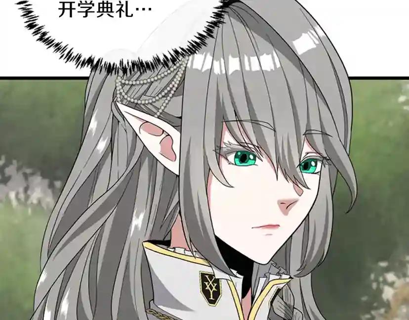 第4季第88话 误会 第4页