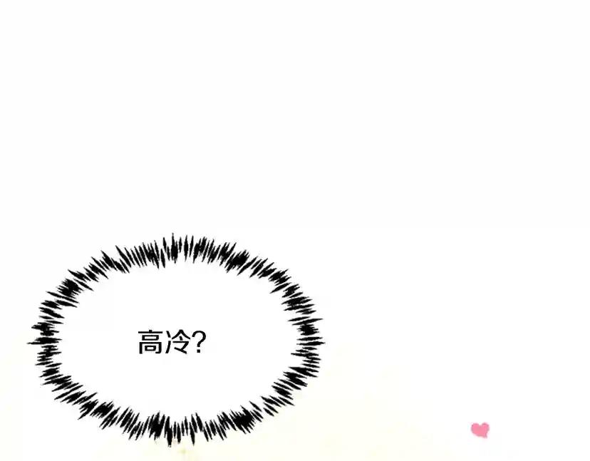 第4季第88话 误会 第7页