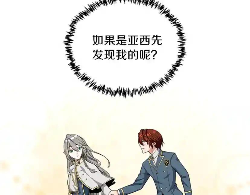 第4季第88话 误会 第12页