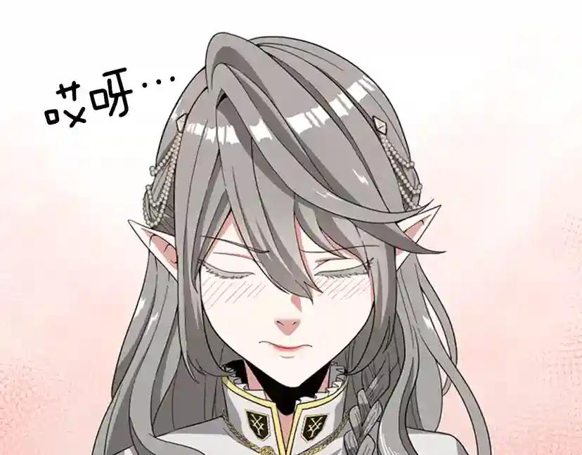 第4季第88话 误会 第15页