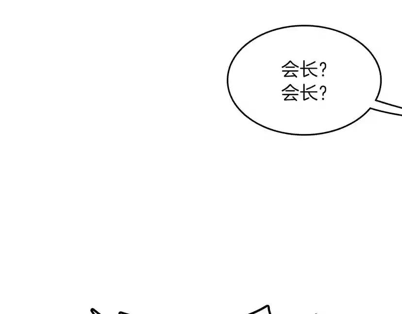第4季第88话 误会 第17页