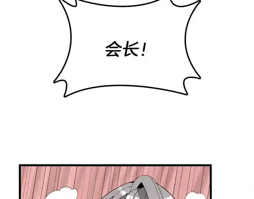 第4季第88话 误会 第18页