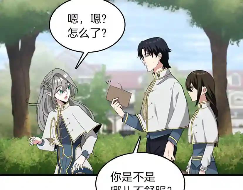 第4季第88话 误会 第21页