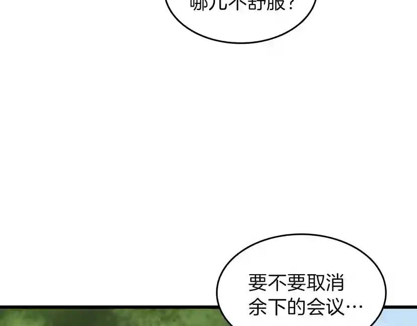 第4季第88话 误会 第22页