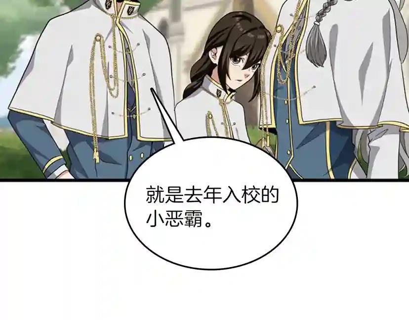 第4季第88话 误会 第31页