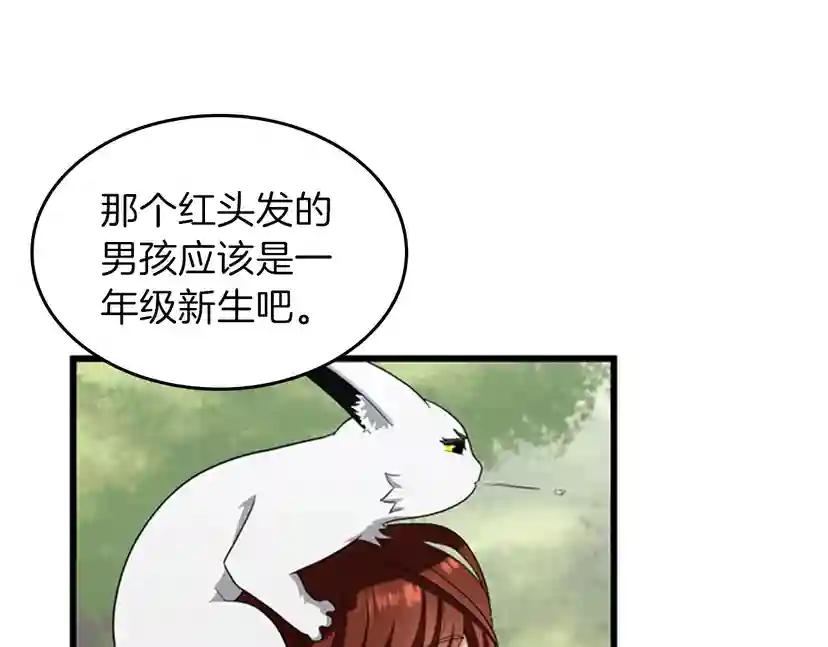第4季第88话 误会 第32页