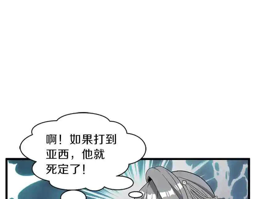 第4季第88话 误会 第38页