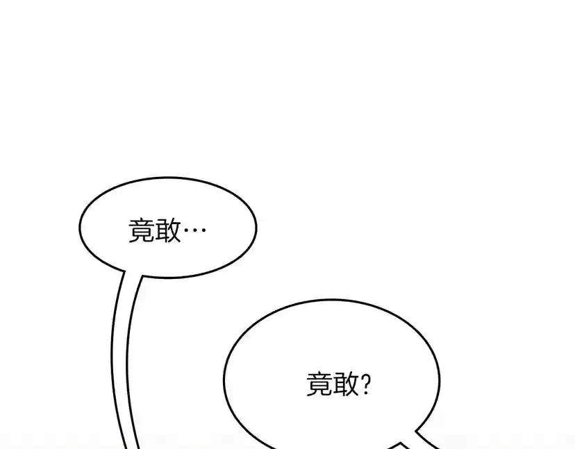 第4季第88话 误会 第41页