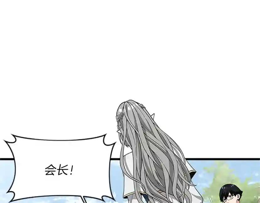 第4季第88话 误会 第44页