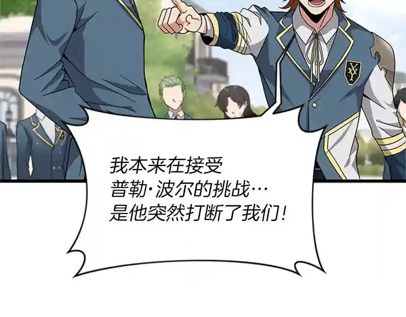 第4季第88话 误会 第50页
