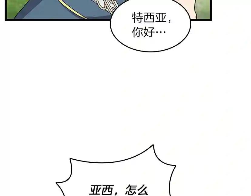 第4季第88话 误会 第52页